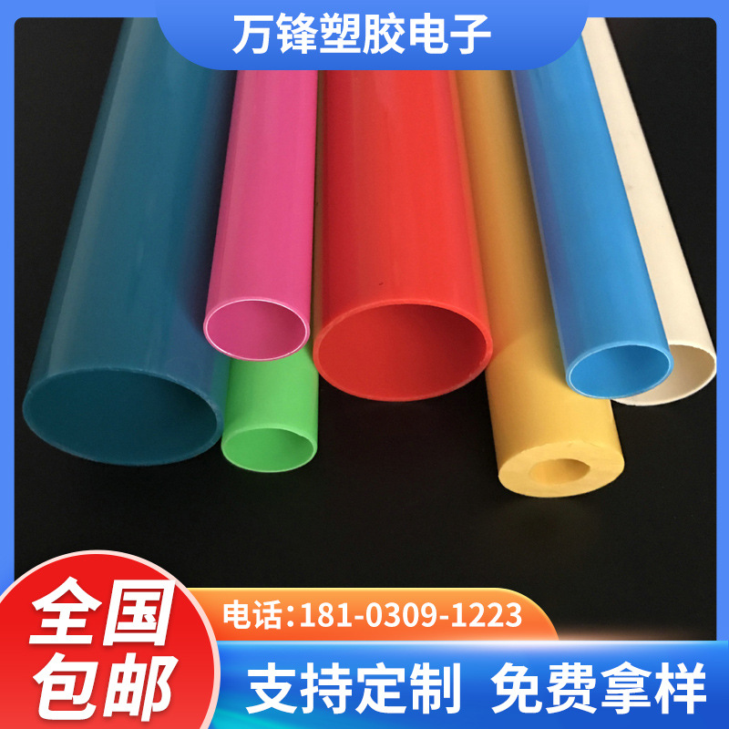 PVC管 PP管 PE管 ABS管 PETG管 PC管 PVC软硬管 PVC型材