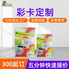 吸塑彩卡订做日用品服装吊牌纸卡饰品标签彩卡印刷LOGO批发彩卡