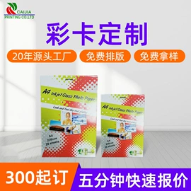 纸盒;其他纸类包装;纸类标签