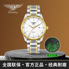 Bentley宾利星辰限量款“魔都”不夜之城男士时尚商务高奢腕表