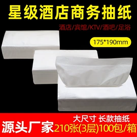 卫生纸/卷纸;抽纸;大盘纸