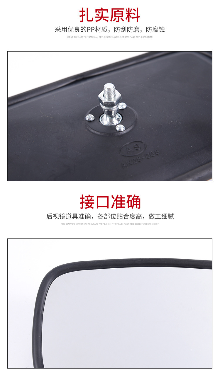 Heavy-Duty Vehicle Rearview Mirror Dongfeng Dolica Auxiliary Reversing Mirror Large and Small Square Reflector Mirror Under-View Mirror Blind Spot Mirror