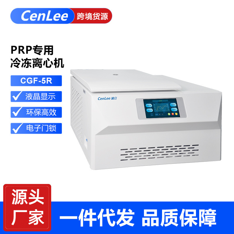 Cgf-5R Centrifuge Available in Stock, Dedicated to Hospitals/Laboratories, Efficient Separation, Multi-Rotor Optional for Sale