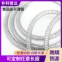 全新平滑源头输送软管
