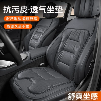 Four Seasons Pad: four seasons universal single-piece seat