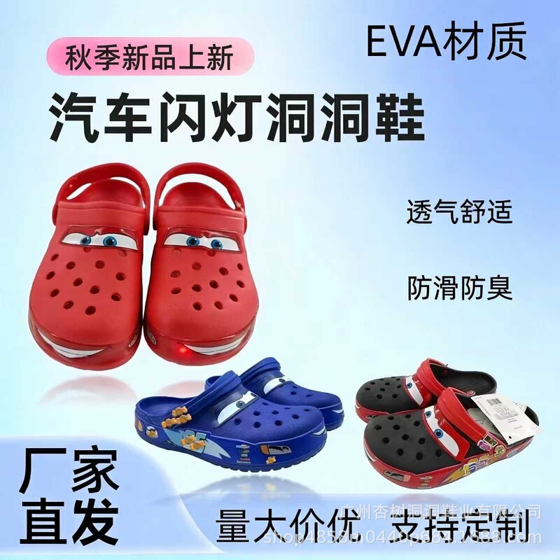 In-Stock Adult Light-Up Car-Themed Clogs for Men and Women, 2025 Summer Closed-Toe Sandals, Outdoor Casual Clogs