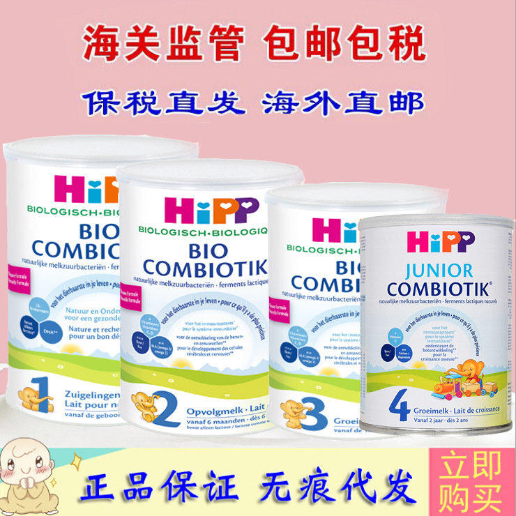 Hipp Hà Lan bổ sung prebiotic và men vi sinh sữa bột trẻ sơ sinh 123 múi 4 múi 800g Hipp Đức