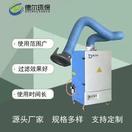 厂家现货 移动式焊烟机 车间烟雾除尘净化器 烟尘净化器工业焊接