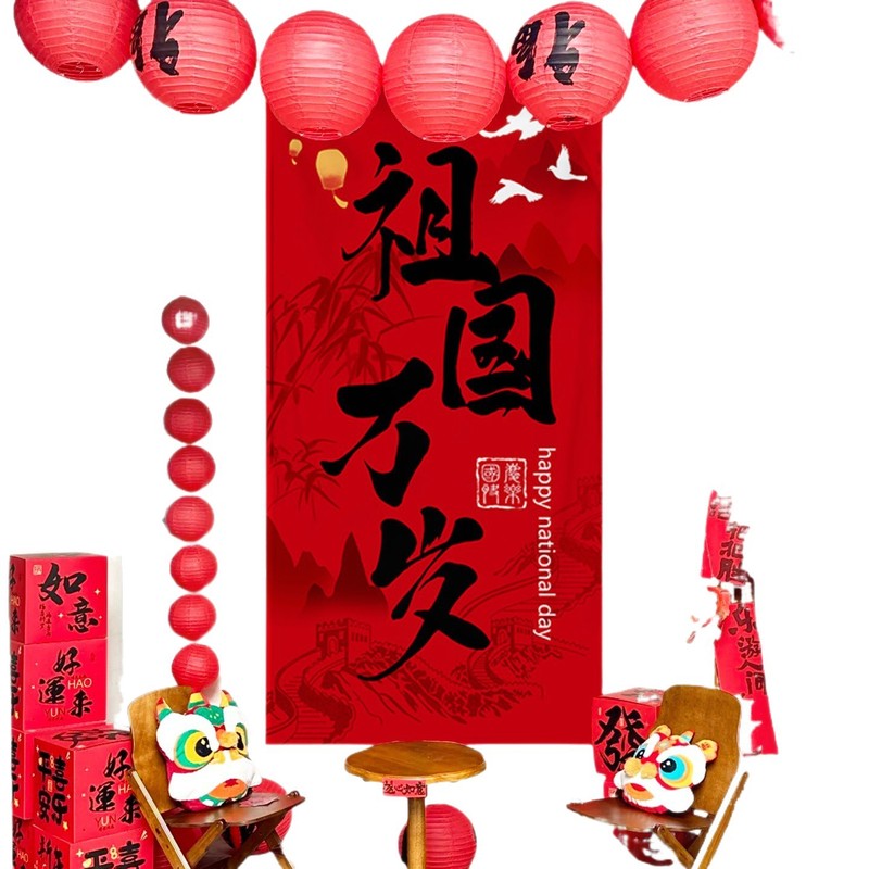 十月一国庆节装饰条幅挂布学校教室商场店铺中秋活动氛围场景布置|undefined