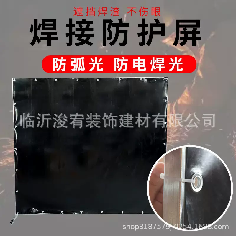 焊工屏风帘车间遮光布屏风电焊机烧焊pvc电气焊移动式焊接防护屏