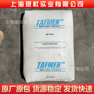 POE Japan Mitsui Chemical DF605 Injection Grade Toughened Food Container Low Temperature and High Impact Resistance