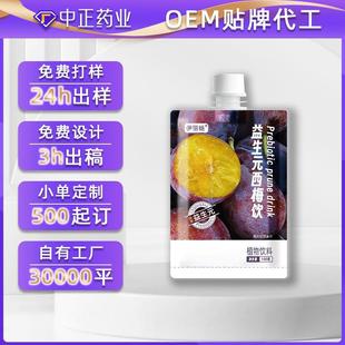 �N�ƴ�����÷֭ ����Ԫ��÷�100ml���b��sֲ����ʳ�w�S���OEM