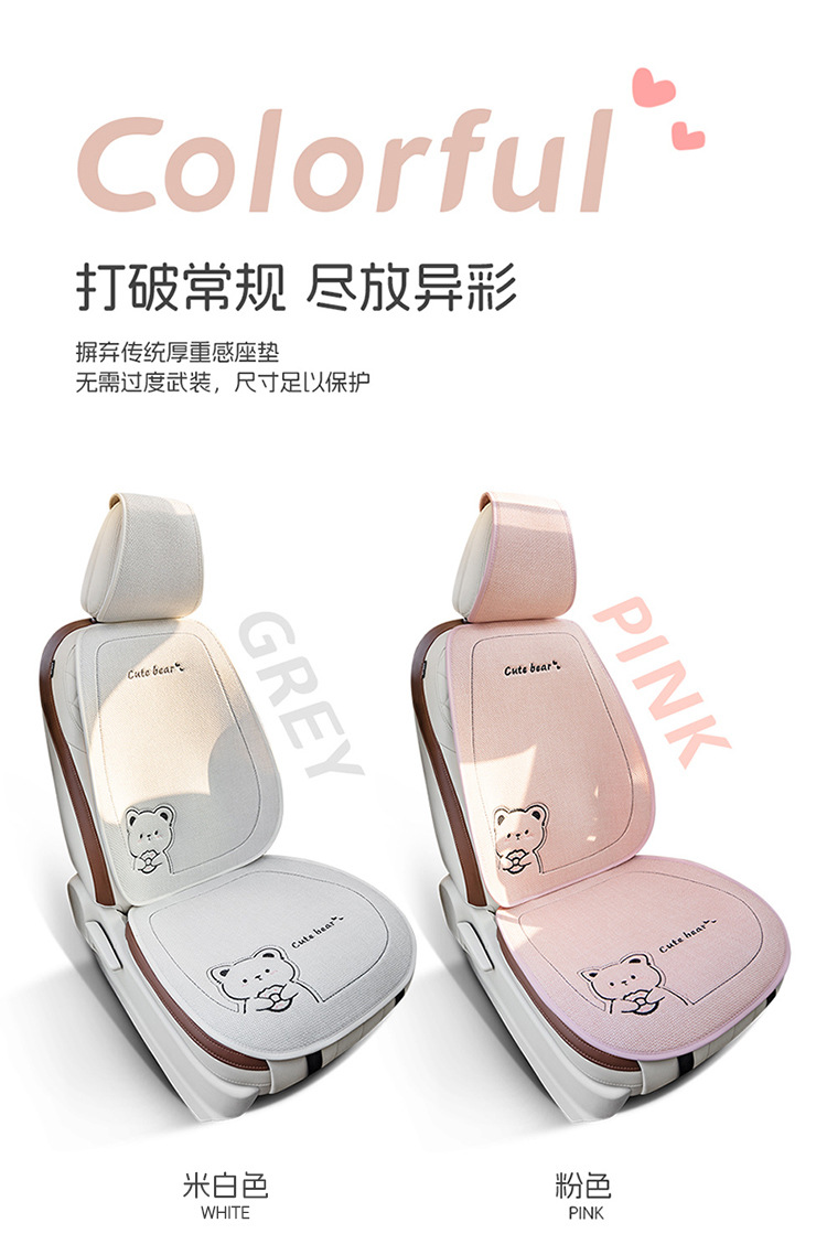 New Linen Donut Bear Cartoon Four Seasons Car Seat Cushion Set