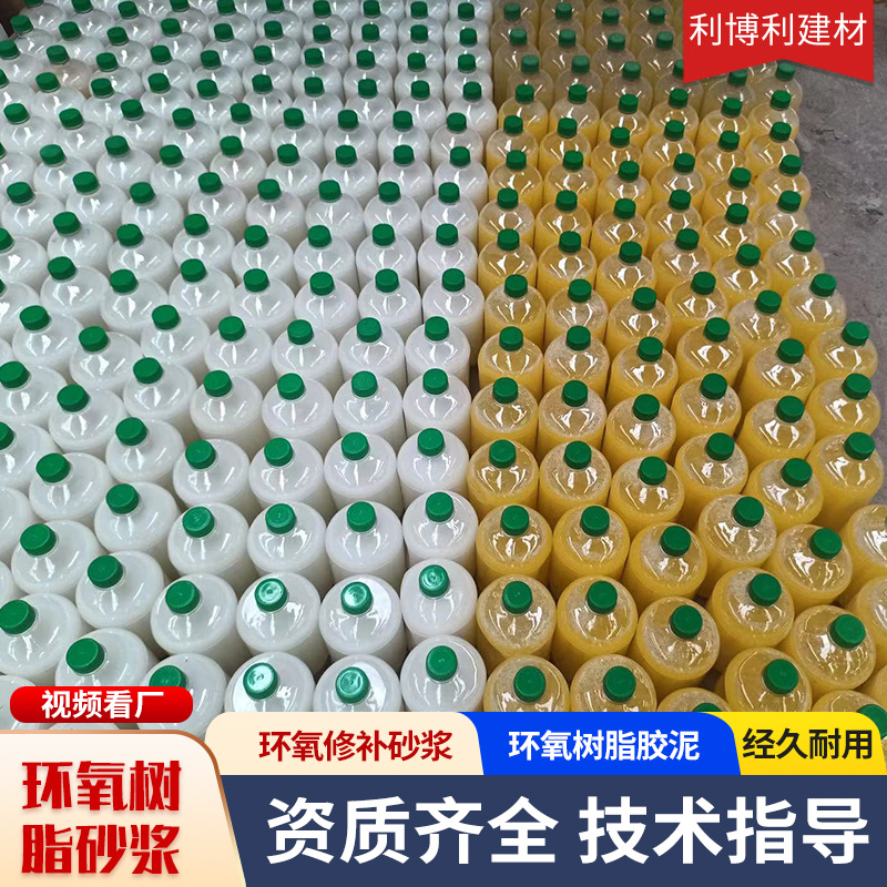 高强ECM修补胶泥 桥梁公路房屋混凝土漏筋耐酸碱 环氧树脂胶泥