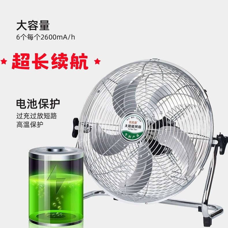 充電式扇風機サイレント家庭用屋外強風 12V ポータブル屋台ソーラー充電式フロアファン|undefined