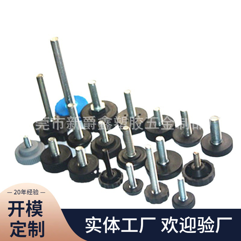厂家多种家具塑料地脚 塑胶调整脚 塑料调节脚 可调底脚