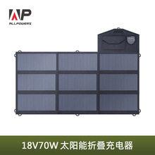 X-DRAGON太阳能充电板户外应急便携式折叠手机笔记本快充充电器