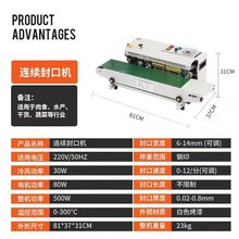 加宽全自动封口机商用半自动铝箔袋连续封口机塑料薄膜袋台式封口