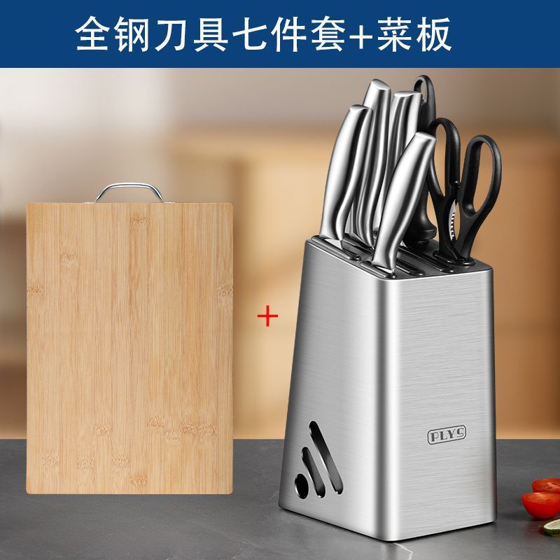 Kit de cuchillo de cocina de acero inoxidable Yangjiang cuchillo de cocina conjunto de cuchillo de cocina para el hogar conjunto completo de tablero de cocina combinación de tablero de corte 2 en 1 cuchillo
