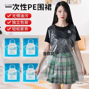 Thickened Disposable Apron for Catering Hot Pot Barbecue Apron for Guests Special Waterproof, Anti-Fouling and Oil-Proof Apron for Home Use