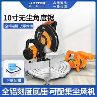 LUXTER Rocks 10 inch woodworking angle saw dust-free saw floor wooden door angle saw miter saw aluminum machine