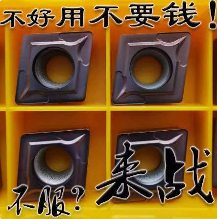 株洲单面菱形数控刀片CCMT120404 120408 VP15TF不锈钢专用不粘刀