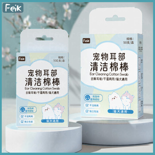Pet Ear Cleaning Cotton Stick for Cats Ear Picking Cotton Stick for Dogs Ear Pet Cleaning Cotton Stick