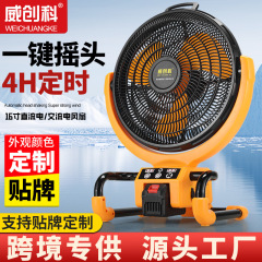 充電式リチウム電池ファン、屋外ポータブルキャンプファン、3段階速度調整、首振り機能付き