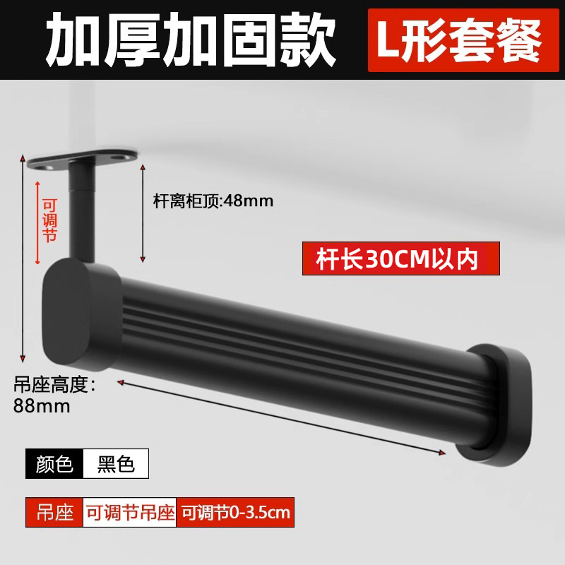 L-shaped adjustable sling base combination-black 1-30cm