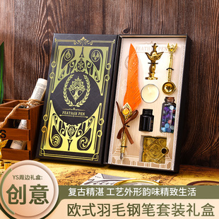The original god around the dip feather pen suit fire paint seal gift box suit birthday gift bag game two yuan creation