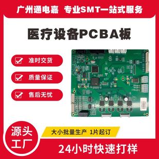 PCBA circuit board processing medical electronic products SMT patch production DIP plug-in group