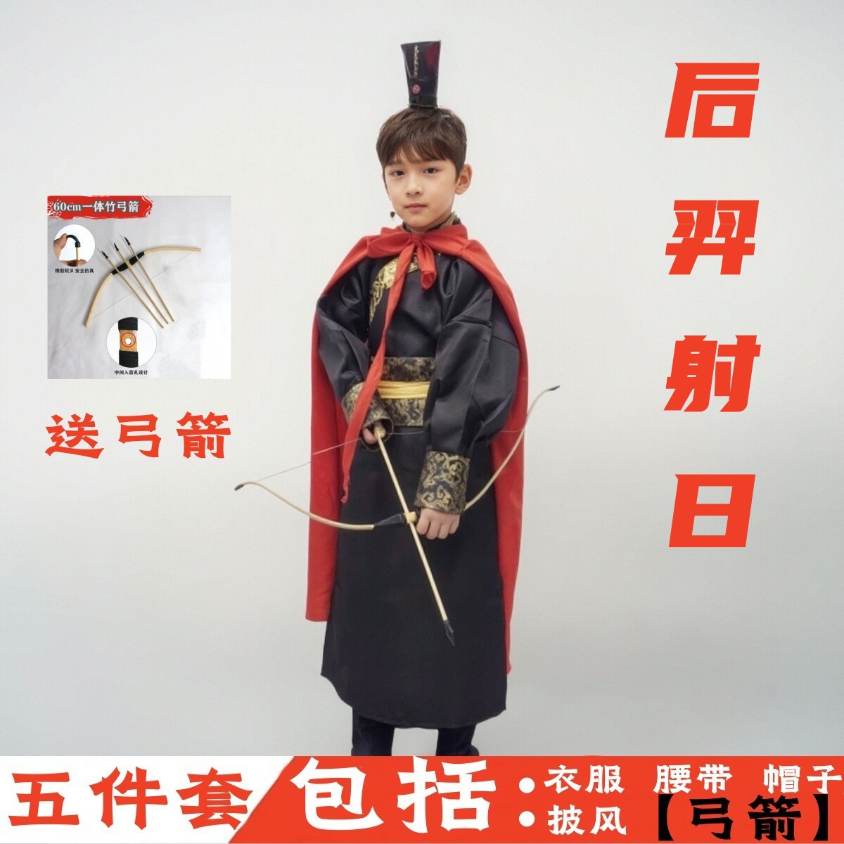 后羿射日演出服儿童中秋节嫦娥吴刚演出服后羿古装蓬蒙舞台演出服