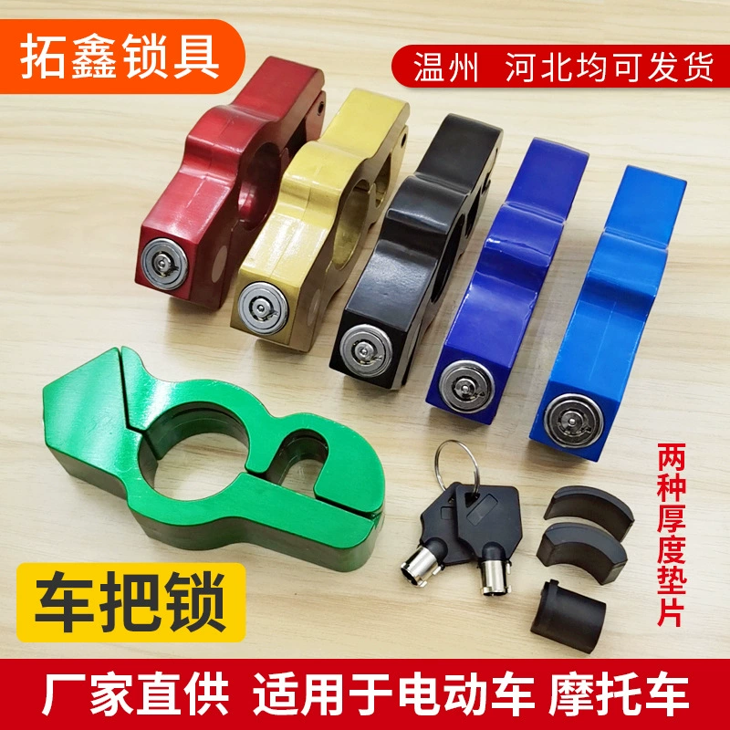 Универсальный замок для руля электромотоцикла и велосипеда из цинкового сплава, для тормоза и аккумулятора, трансграничная продажа