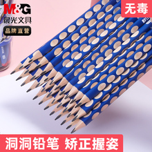 晨光洞洞铅笔小学生专用三角握一年级正姿练写字铅笔2B/HB文具