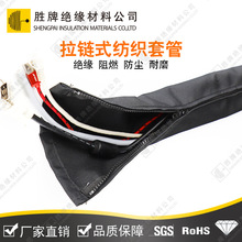 黑色拉链纺织套管线束胶管包裹布套尼龙抗磨阻燃电线电缆开口护套