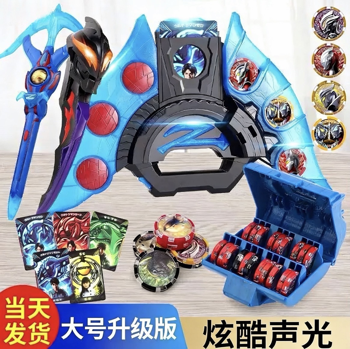 奥特声光泽塔大号变身器儿童玩具升华器弓枪武器儿童玩具