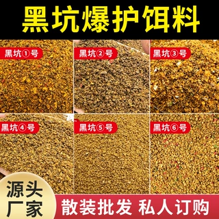 厂家供应黑坑饵料鲤鱼鱼饵定制散装批发黄面窝料渔具底钓鲫鱼饵
