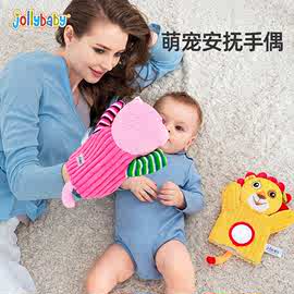 新款Jollybaby/快乐宝贝 动物手偶 早教启蒙玩具 亲子游戏玩具