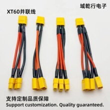XT60�K��12AWG 10CM ��ģ늳��Դ��ĸһ�ֶ� ܇ģ������K��