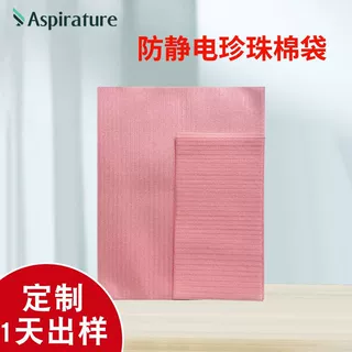 常州定制防静电珍珠棉袋 仪器仪表防震防潮包装袋EPE珍珠棉内衬袋