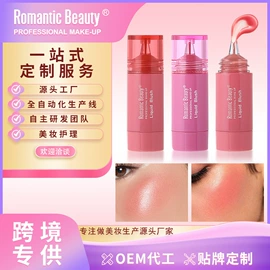 唇膏、唇油;腮红、胭脂;口红