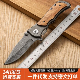 水果刀;折刀;家用菜刀