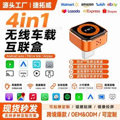 Cross-Border 4-in-1 Wired to Simsiz CarPlay və Android Auto