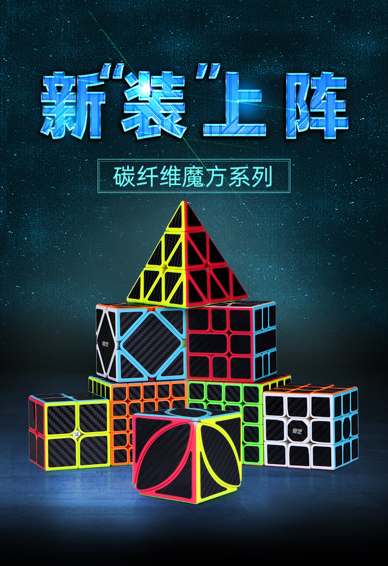 奇艺碳纤维魔方2345阶二三四五阶魔方枫叶金字塔异形益智顺滑-阿里巴巴