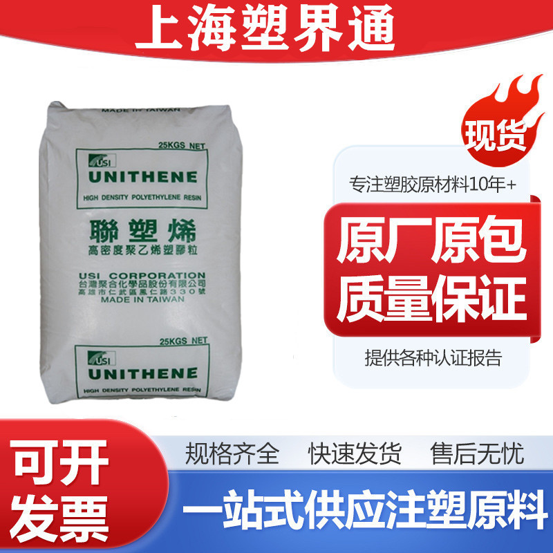 HDPE 台湾聚合 LH606 注塑级薄膜级 薄膜级