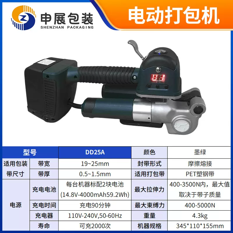 电动打包机JD1316全自动热熔免扣捆扎机充电手提式钢带捆扎包装机