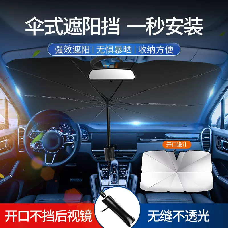 跨境钛银汽车遮阳伞防晒隔热汽车遮阳挡开口折叠伸缩定制logo广告