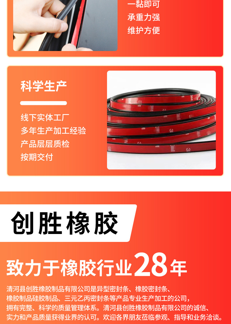 B-Type Car Door Frame Sealing Strip, Large D, Small D-Type Car Front and Rear Trunk Sealing Strip, Center Console Sealing Strip