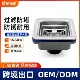 下水;沥水碗架;水槽配件