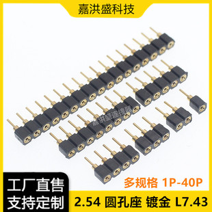 �g��2.54mm�A����僽��A�׆�����ĸ1*2*3*5*6*7*8*9*40p���� ����